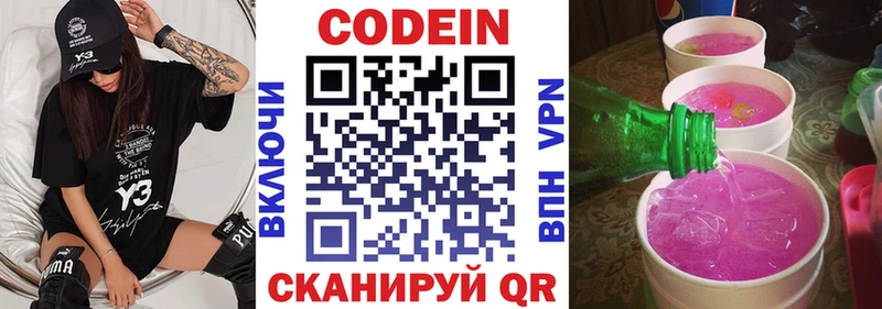 цены   Касли  Кодеиновый сироп Lean напиток Lean (лин) 