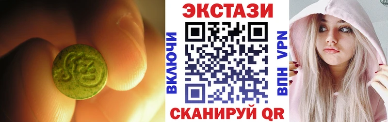Ecstasy круглые  магазин    Касли 