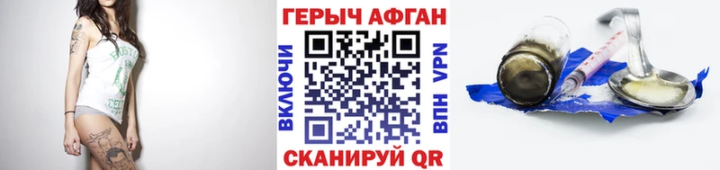 Героин афганец  купить закладку  Касли 