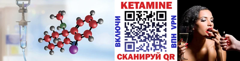 Кетамин ketamine  Касли 